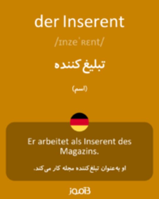  تصویر der Inserent - دیکشنری انگلیسی بیاموز