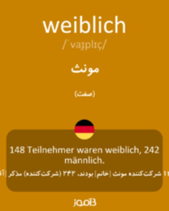  تصویر weiblich - دیکشنری انگلیسی بیاموز