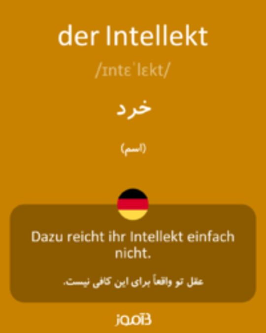  تصویر der Intellekt - دیکشنری انگلیسی بیاموز