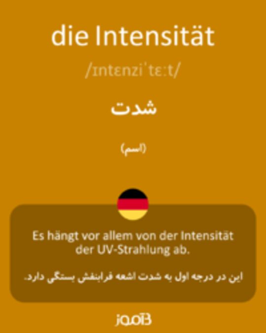  تصویر die Intensität - دیکشنری انگلیسی بیاموز