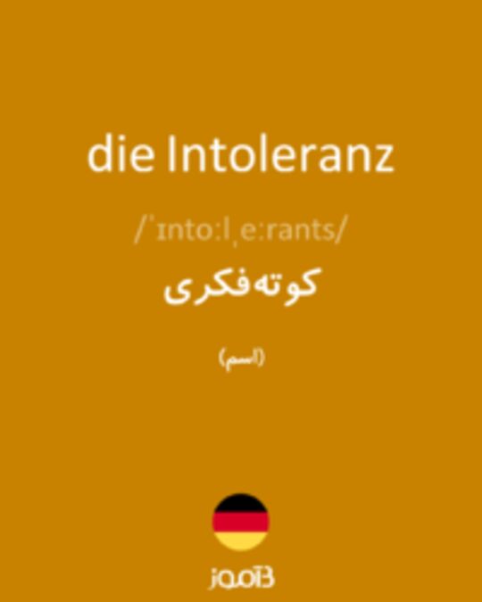  تصویر die Intoleranz - دیکشنری انگلیسی بیاموز