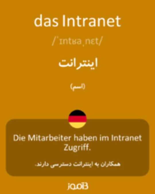  تصویر das Intranet - دیکشنری انگلیسی بیاموز