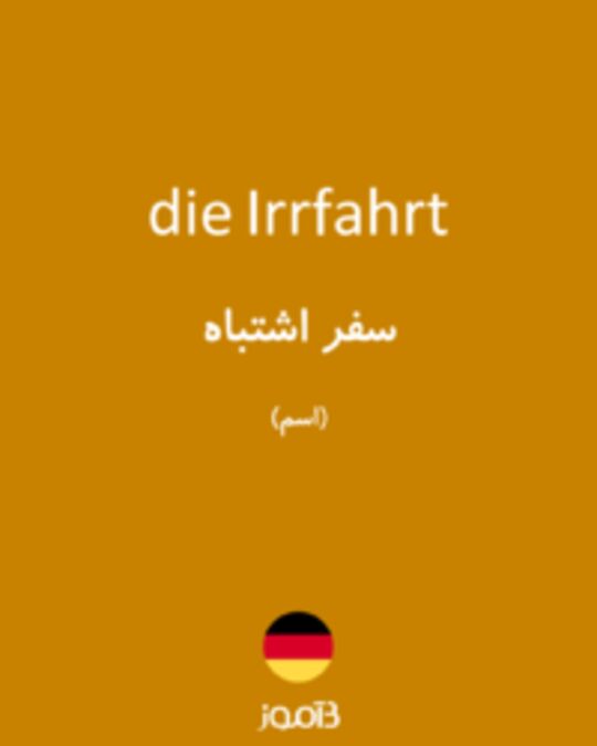  تصویر die Irrfahrt - دیکشنری انگلیسی بیاموز