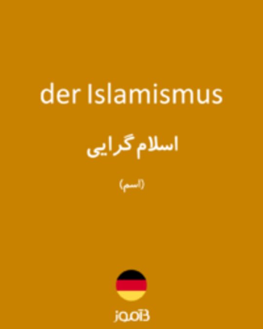  تصویر der Islamismus - دیکشنری انگلیسی بیاموز