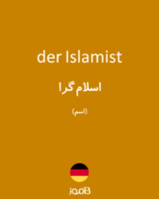  تصویر der Islamist - دیکشنری انگلیسی بیاموز