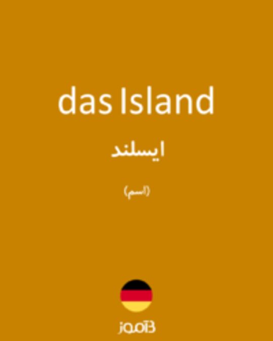  تصویر das Island - دیکشنری انگلیسی بیاموز