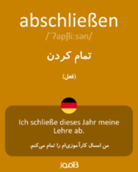  تصویر abschließen - دیکشنری انگلیسی بیاموز