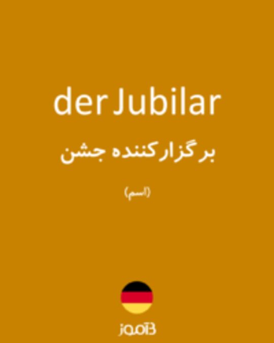  تصویر der Jubilar - دیکشنری انگلیسی بیاموز