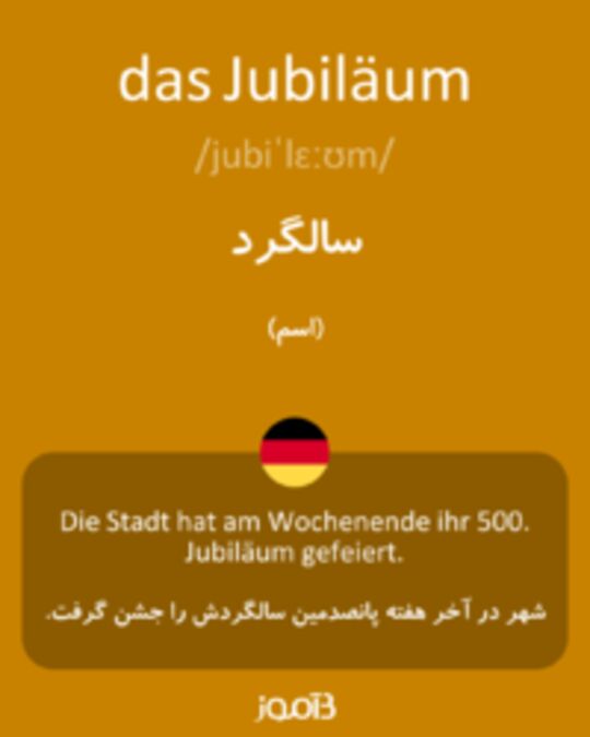  تصویر das Jubiläum - دیکشنری انگلیسی بیاموز