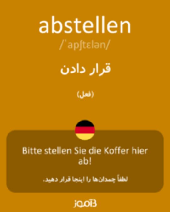  تصویر abstellen - دیکشنری انگلیسی بیاموز