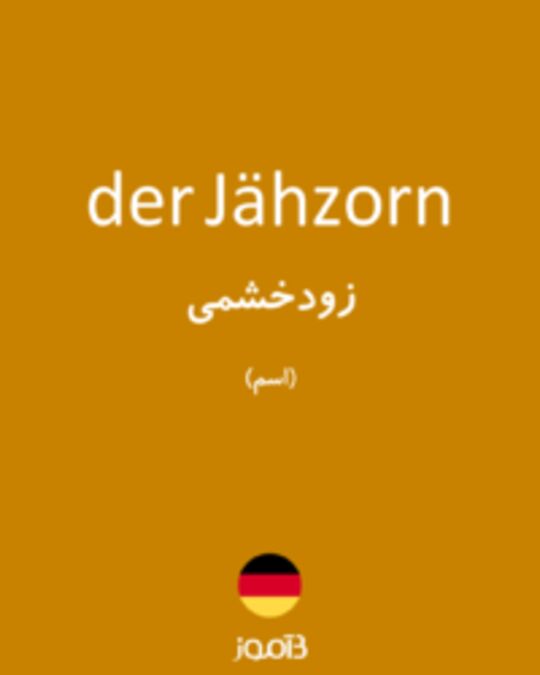  تصویر der Jähzorn - دیکشنری انگلیسی بیاموز