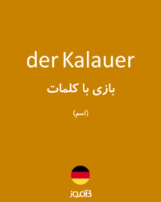  تصویر der Kalauer - دیکشنری انگلیسی بیاموز