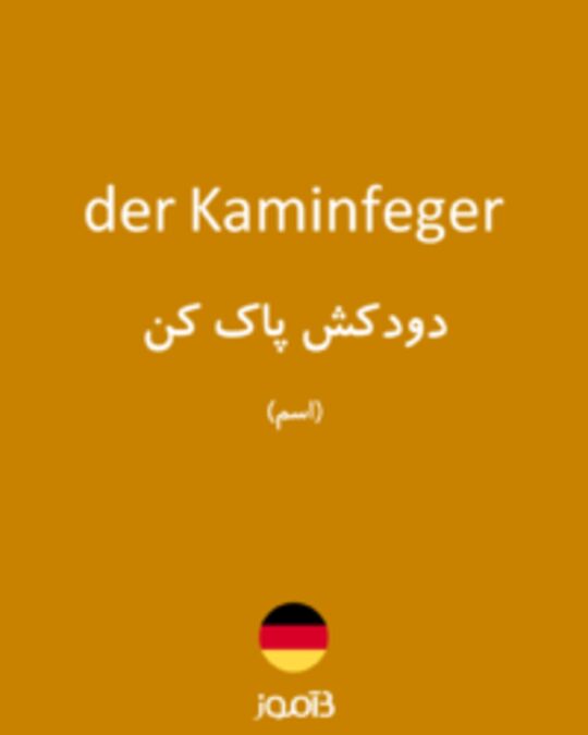  تصویر der Kaminfeger - دیکشنری انگلیسی بیاموز