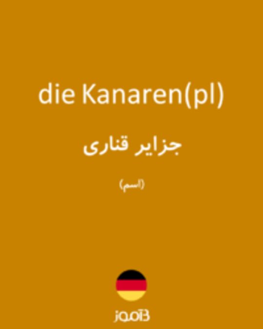  تصویر die Kanaren(pl) - دیکشنری انگلیسی بیاموز