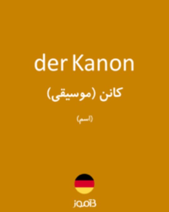  تصویر der Kanon - دیکشنری انگلیسی بیاموز