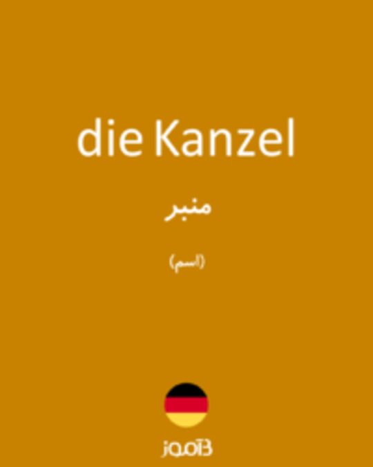  تصویر die Kanzel - دیکشنری انگلیسی بیاموز