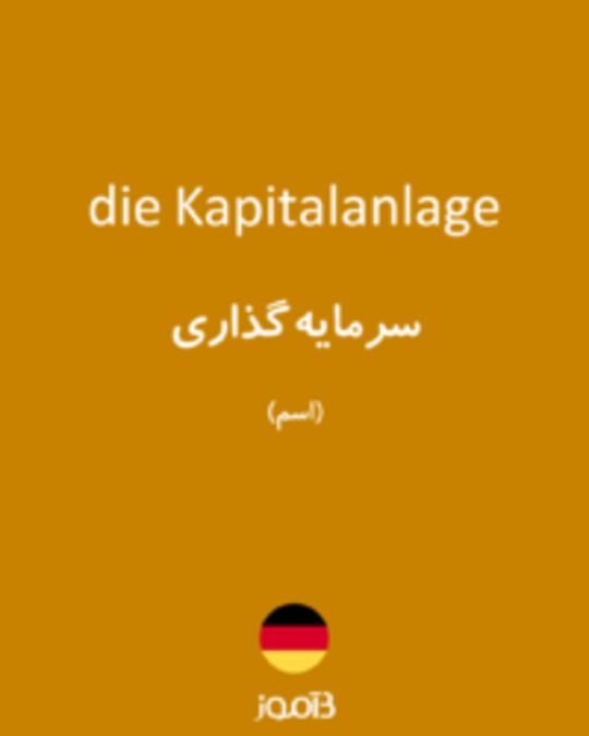  تصویر die Kapitalanlage - دیکشنری انگلیسی بیاموز