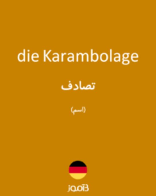  تصویر die Karambolage - دیکشنری انگلیسی بیاموز