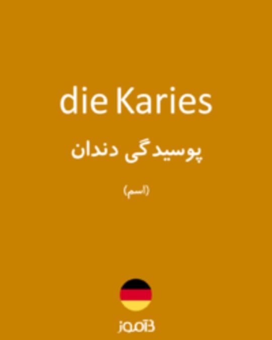  تصویر die Karies - دیکشنری انگلیسی بیاموز