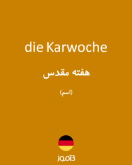  تصویر die Karwoche - دیکشنری انگلیسی بیاموز