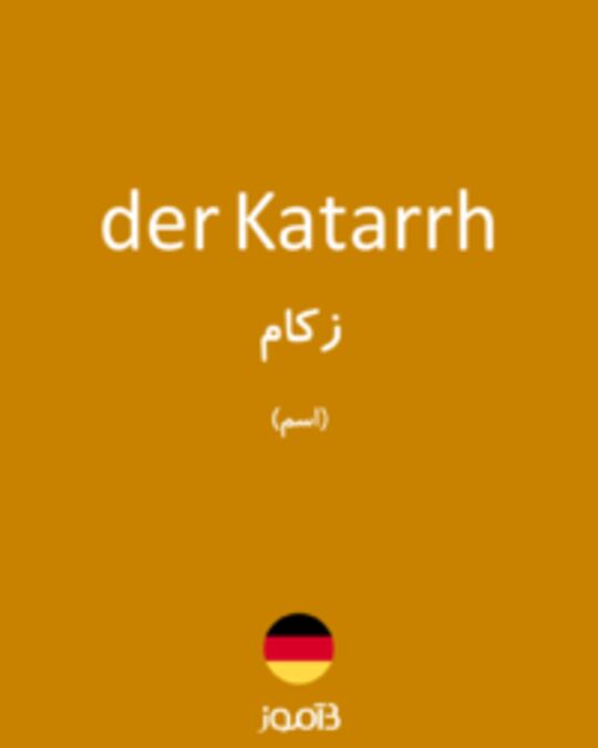  تصویر der Katarrh - دیکشنری انگلیسی بیاموز