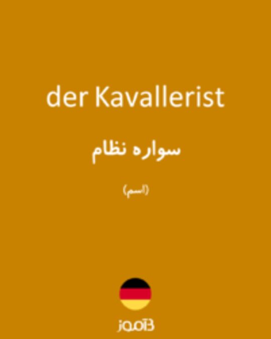  تصویر der Kavallerist - دیکشنری انگلیسی بیاموز