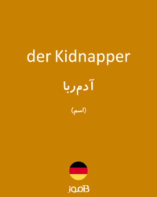  تصویر der Kidnapper - دیکشنری انگلیسی بیاموز