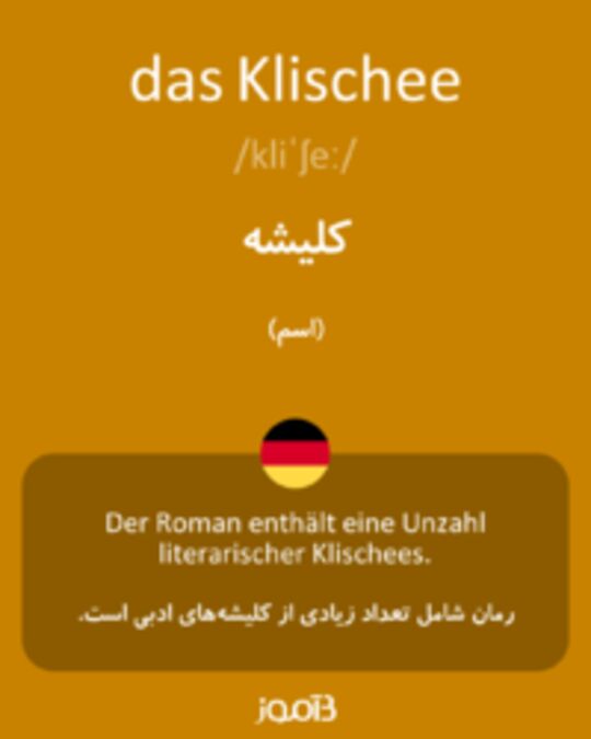  تصویر das Klischee - دیکشنری انگلیسی بیاموز