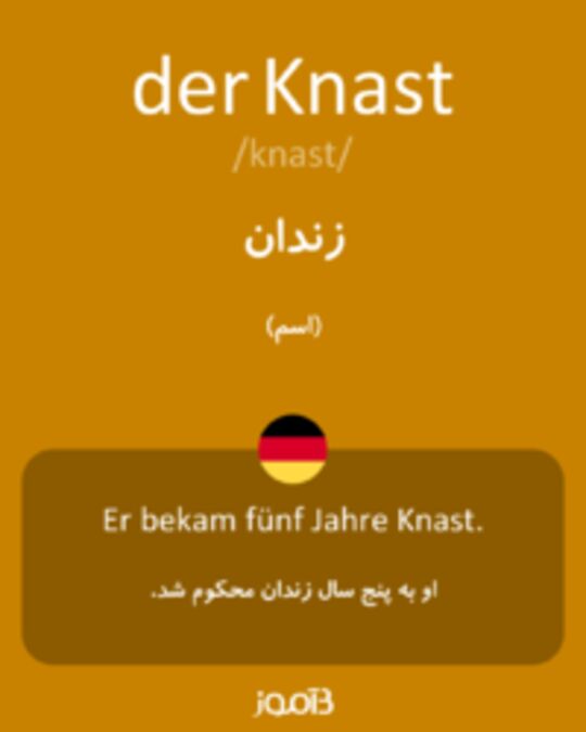  تصویر der Knast - دیکشنری انگلیسی بیاموز