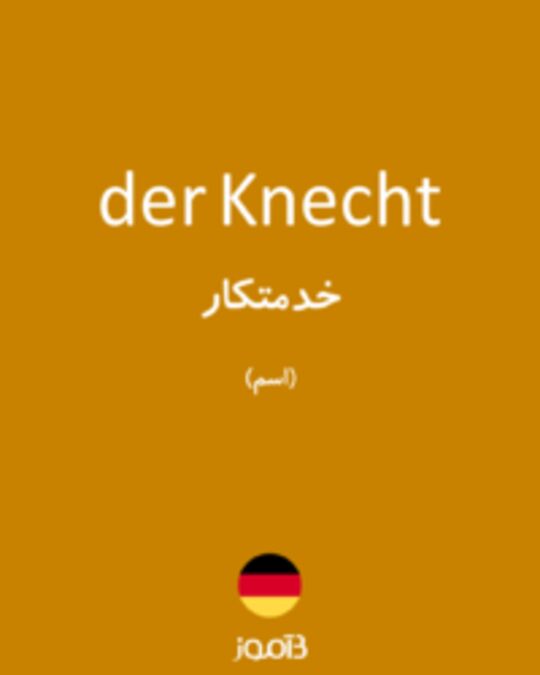  تصویر der Knecht - دیکشنری انگلیسی بیاموز