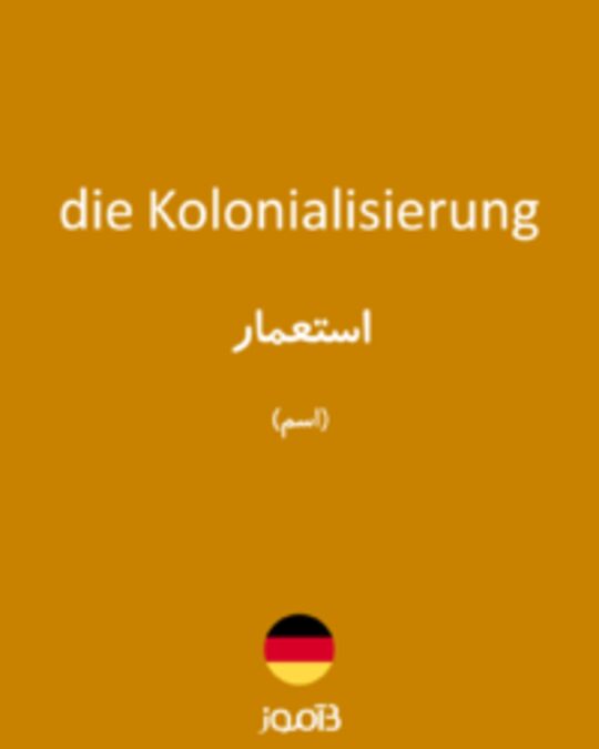  تصویر die Kolonialisierung - دیکشنری انگلیسی بیاموز