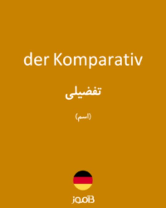  تصویر der Komparativ - دیکشنری انگلیسی بیاموز