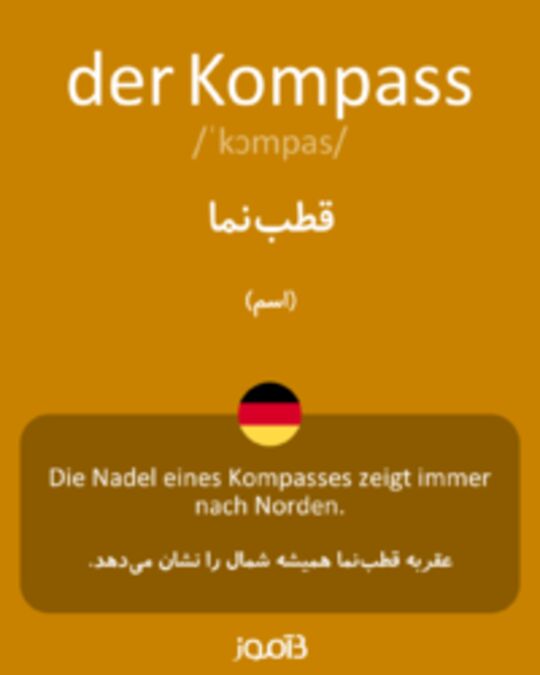  تصویر der Kompass - دیکشنری انگلیسی بیاموز