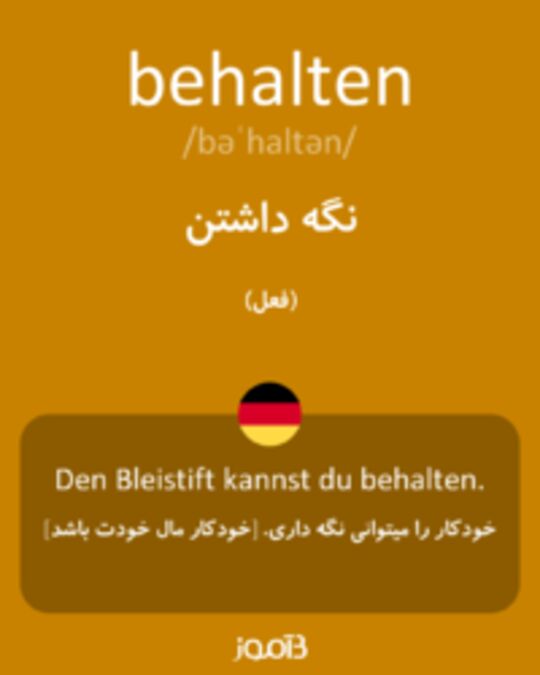  تصویر behalten - دیکشنری انگلیسی بیاموز