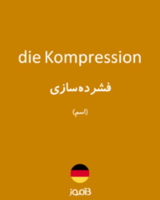  تصویر die Kompression - دیکشنری انگلیسی بیاموز