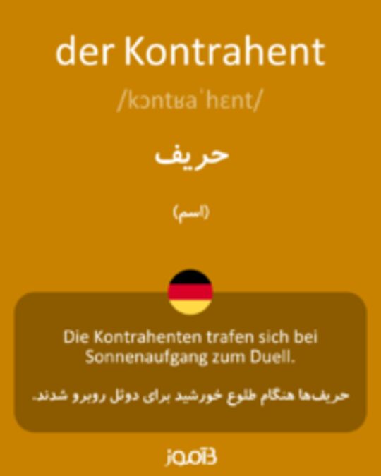  تصویر der Kontrahent - دیکشنری انگلیسی بیاموز