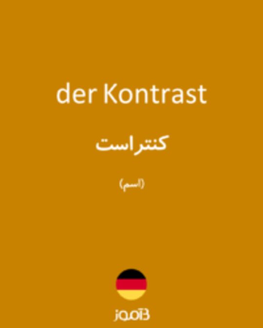  تصویر der Kontrast - دیکشنری انگلیسی بیاموز