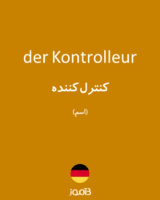  تصویر der Kontrolleur - دیکشنری انگلیسی بیاموز