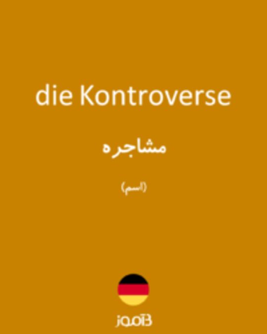  تصویر die Kontroverse - دیکشنری انگلیسی بیاموز