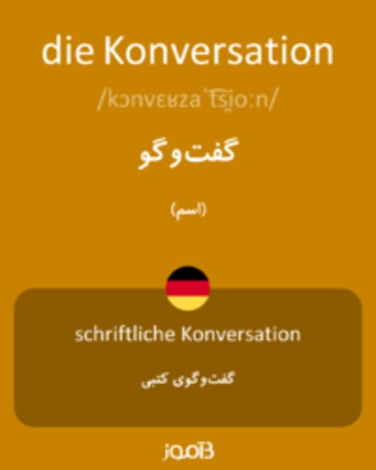  تصویر die Konversation - دیکشنری انگلیسی بیاموز