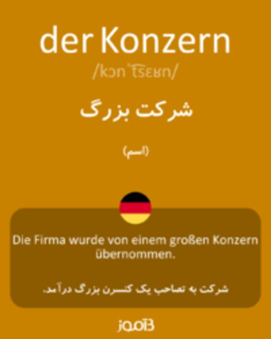  تصویر der Konzern - دیکشنری انگلیسی بیاموز