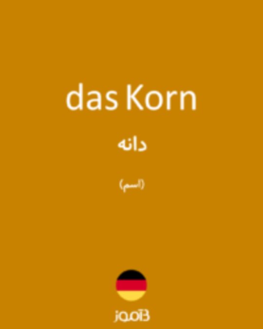  تصویر das Korn - دیکشنری انگلیسی بیاموز