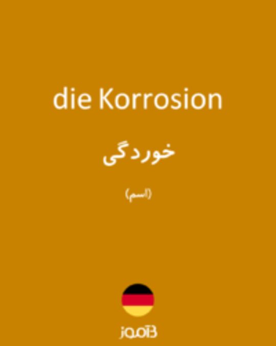  تصویر die Korrosion - دیکشنری انگلیسی بیاموز