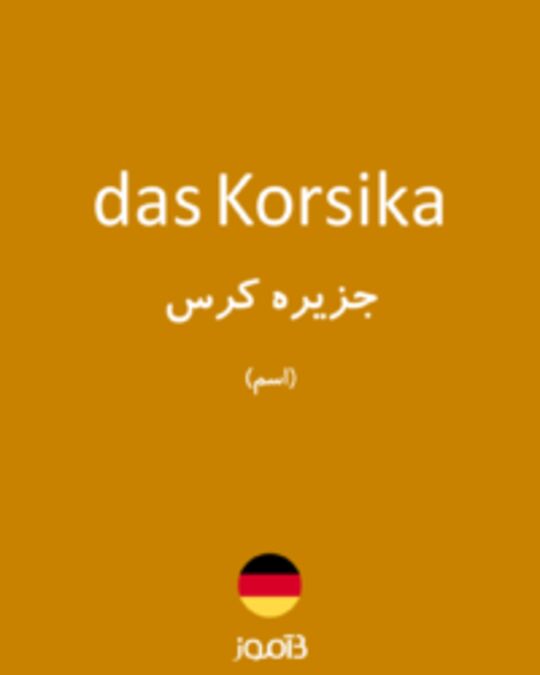  تصویر das Korsika - دیکشنری انگلیسی بیاموز