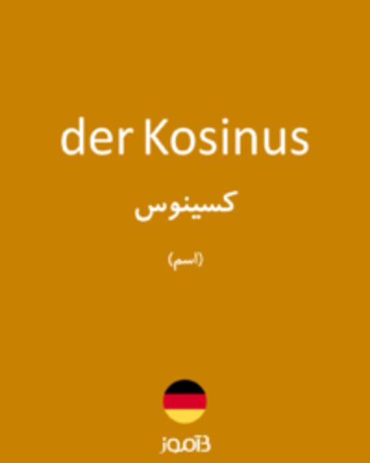  تصویر der Kosinus - دیکشنری انگلیسی بیاموز