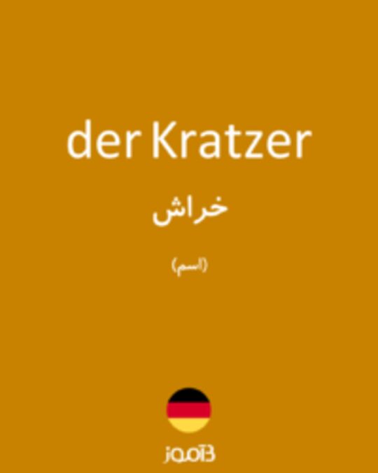  تصویر der Kratzer - دیکشنری انگلیسی بیاموز