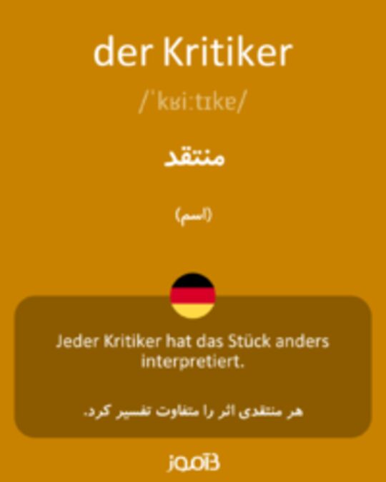  تصویر der Kritiker - دیکشنری انگلیسی بیاموز