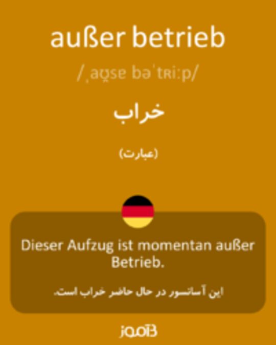  تصویر außer betrieb - دیکشنری انگلیسی بیاموز