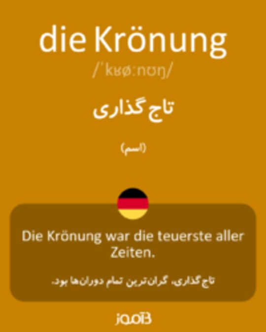  تصویر die Krönung - دیکشنری انگلیسی بیاموز