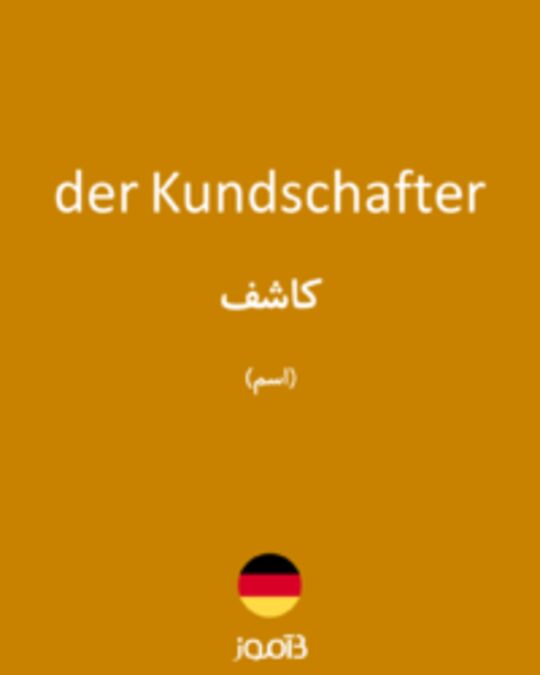  تصویر der Kundschafter - دیکشنری انگلیسی بیاموز